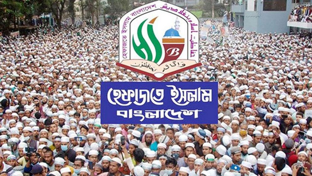 জাতিসংঘের কার্যালয় স্থাপনের প্রতিবাদে বিক্ষোভের ডাক দিয়েছে হেফাজতে ইসলাম